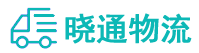 长沙到肃宁县物流公司